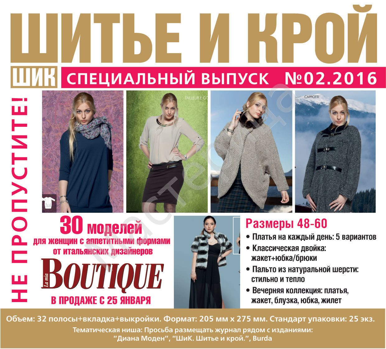 Шитьё и крой посмотреть Шитьё и крой посмотреть